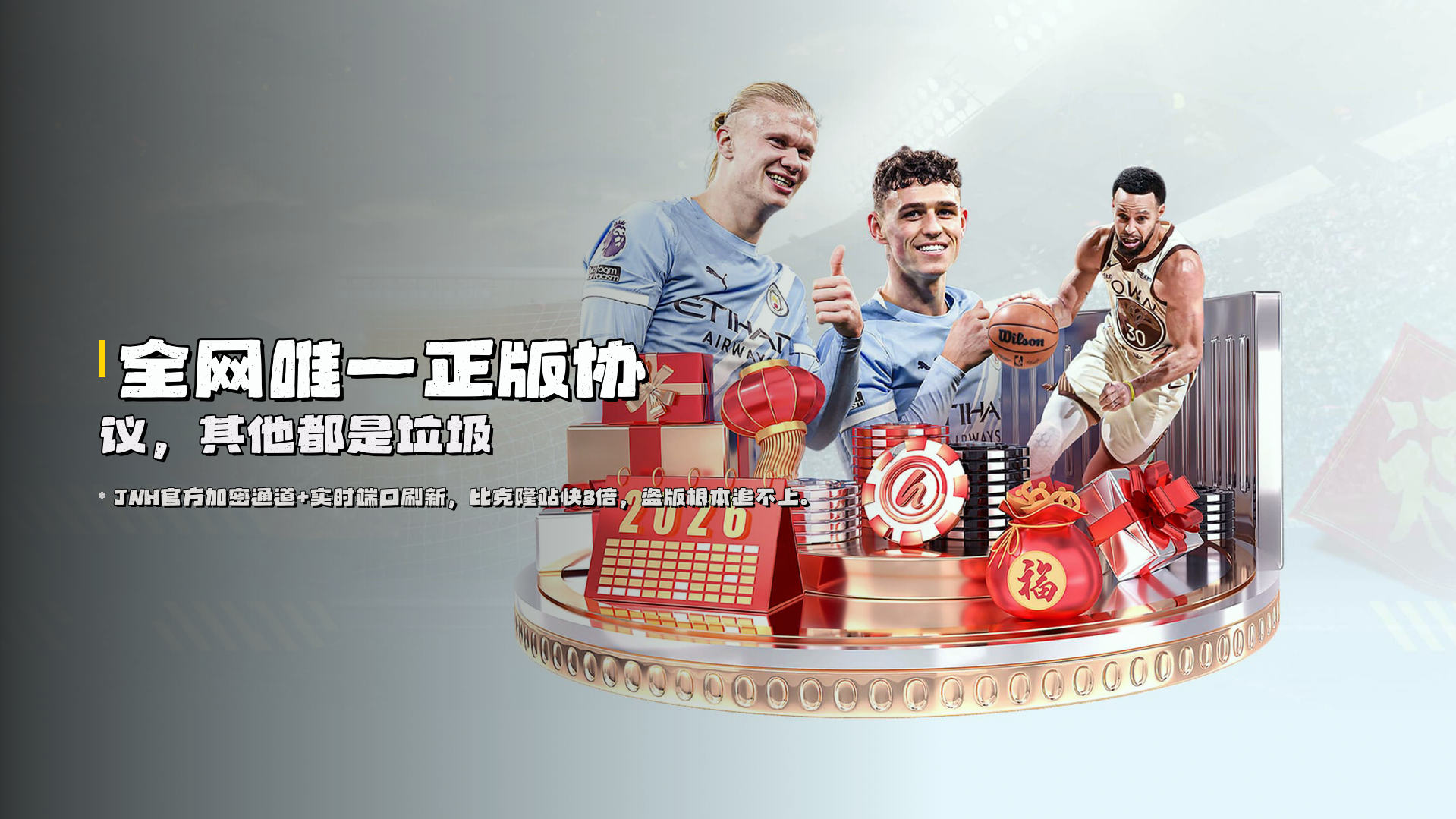 全网唯一<strong>正版协议</strong>，其他都是垃圾